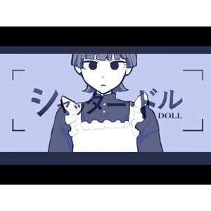 シャッタードル