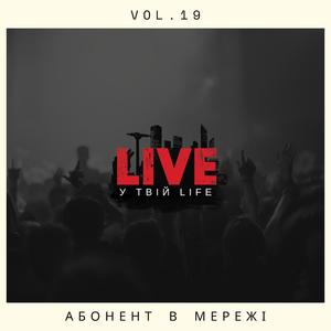 Абонент в мережі