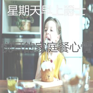 微妙的烹饪心情