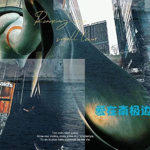 那一夜(Prod by Lv9)