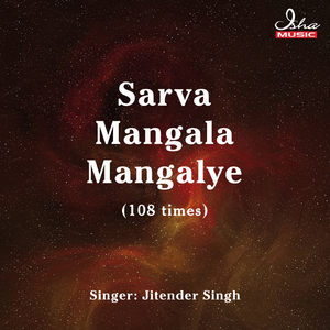 Sarva Mangala Mangalye