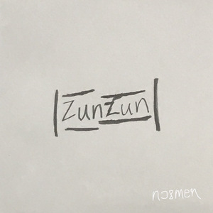 Zunzun（First Remix）