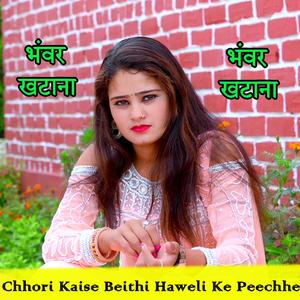 Chhori Kaise Beithi Haweli Ke Peechhe