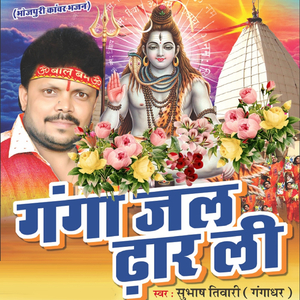 Kawariya Ban Ke Aayil