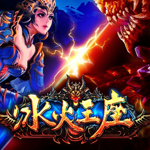 冰火王座_神王争夺战_theonestudio_2013