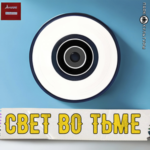 Не кури, Не бухай