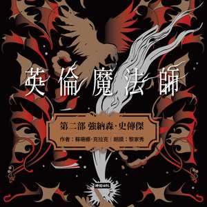 宝珠、王冠与权杖