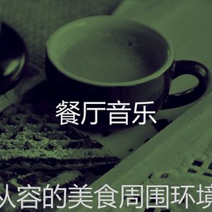 安静的购物广场声音