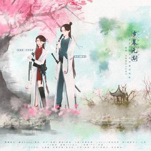 《岁暮无期》剧情版本