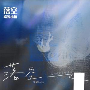 我想要去无人的岛做一颗疯长的野草