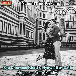 Tohar Khilal Ba Gajbe Jawani