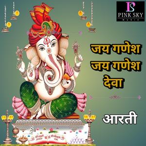 Ganesh Ji Aarti