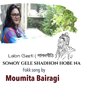 Somoy Gele Shadhon Hobe Na