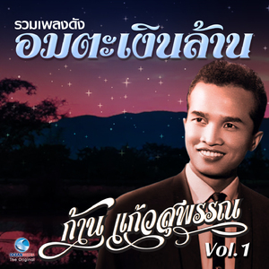 สาส์นสีโศก