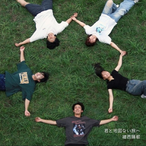 君と地図ない旅へ (Acoustic)