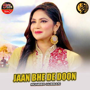 Jaan Bhe De Doon (1)