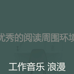 安静的浓度声音