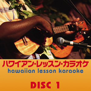 珊瑚礁の彼方に (カラオケバーション)