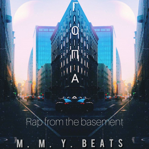 Rap from the Basement