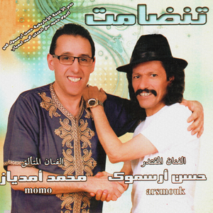 Youch kadi har nagh kar