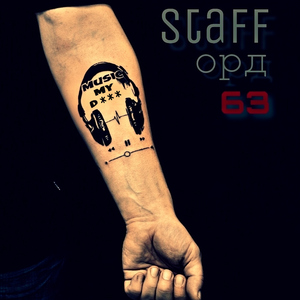 Досчитай до трёх