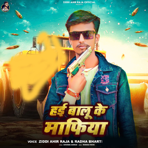 Hai Balu Ke Mafiya