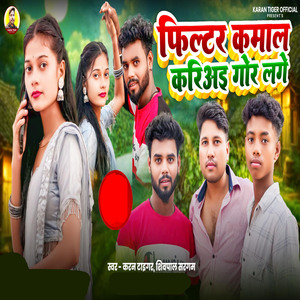 Filter Kamal kariyai Gor Lage