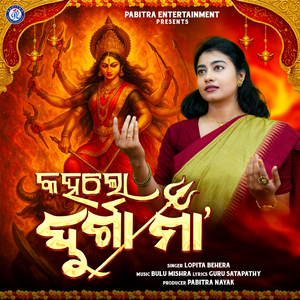 Kahalo Durga Maa