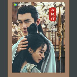 如初（《与凤行》电视剧[山河共鉴]主题曲）翻自：张碧晨