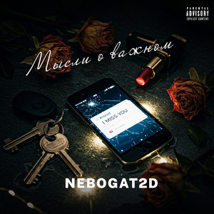 В мире мы одни