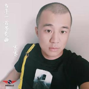 如果号角再次吹