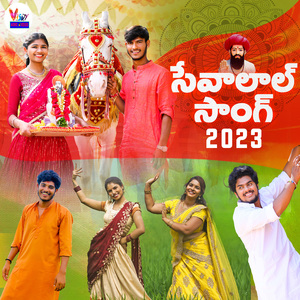 Sevalal Song 2023