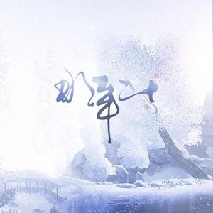 池年-那年二十（piano ver.）（Sabrina Remix）