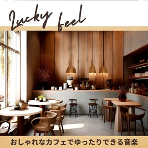 Coffee Shop and Chill (KeyE Ver.)