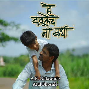 He Kalalech Na Kadhi