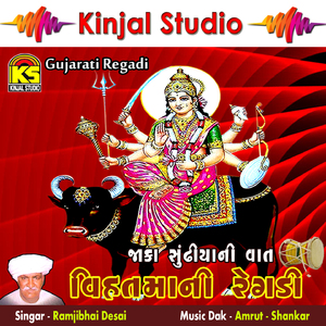 Jaka Sundhiya Ni Vaat, Pt. 2