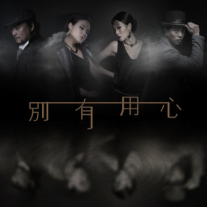 没多少爱可以重来