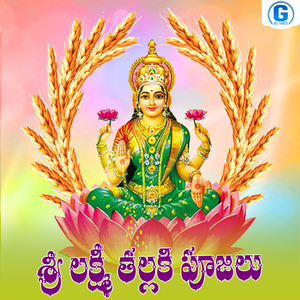 Sri Laxmi Thalliki Poojalu