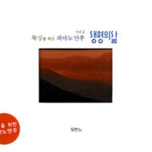 시편40편(하나님의 음성을)