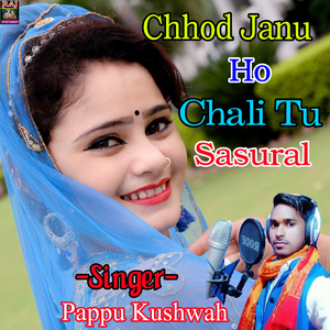 Chhod Janu Ho Chali Tu Sasural