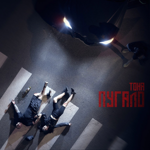 Температура