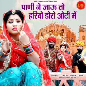 Pani Ne Jau To Hariyo Doro Oti Me