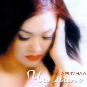 Narnii Haan Huuhduud