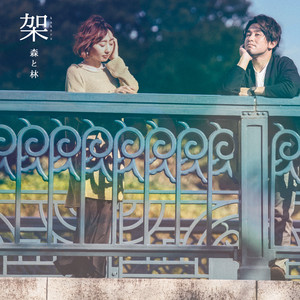 はじまりの合図