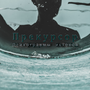 Кто тебя обнимает