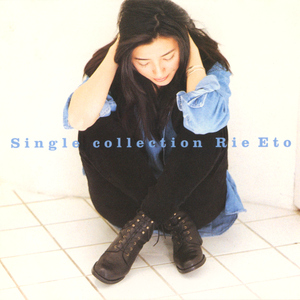 天使の微笑 (ほほえみ) [アコースティック・ヴァージョン]