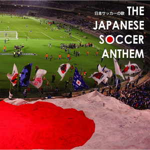 THE JAPANESE SOCCER ANTHEM