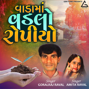 Vada Ma Vadlo Ropiyo