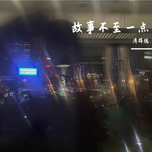 南秋