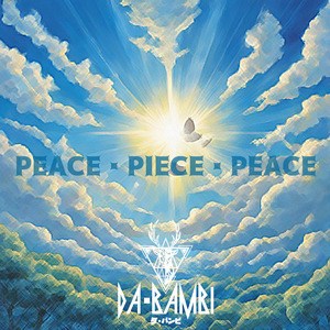 PEACE・PIECE・PEACE